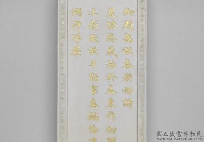 图片[2]-White inkstick from a set of imperially commissioned “Collective Celebrations of a Myriad Springs”, Qing dynasty, Jiaqing reign (1796-1820)-China Archive